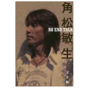 TOSHIKI KADOMATSU / 角松敏生 / 「NO END TALK」完全版