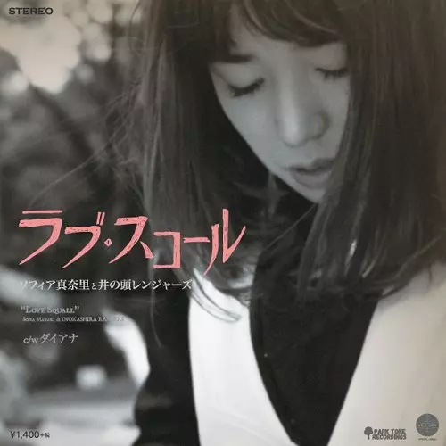 ソフィア真奈里と井の頭レンジャーズ / LOVE SQUALL / DIANA / ラブ・スコール / ダイアナ (7")