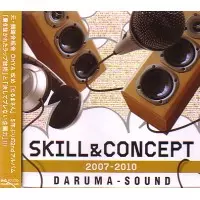 だるまさん / SKILL & CONCEPT 2007-2010