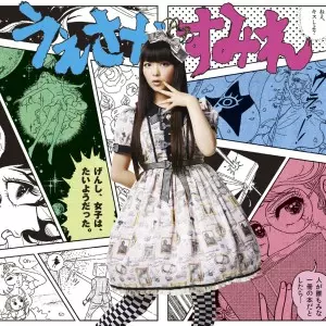 9/28発売☆同時購入特典付☆上坂すみれ 最新7thシングルを含む計