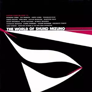 SHUKO MIZUNO / 水野修孝 /  WORLD OF SHUKO MIZUNO / 水野修孝の世界