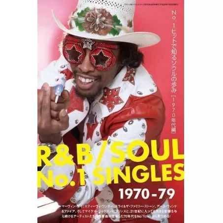 No.1ヒットで知るソウルの歩み [1970年代編] 【貴重】 No.1ヒットで知るソウルの歩み (1970年代編)/ブルース&ソウル