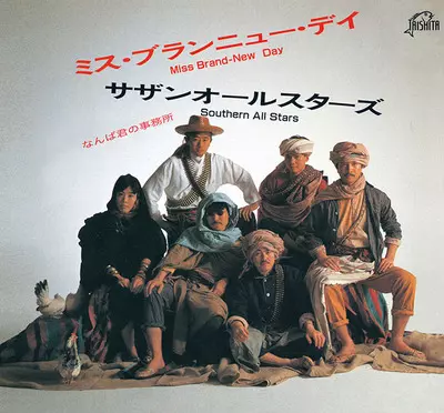ミス・ブランニュー・デイ/Southern All Stars/サザンオールスターズ