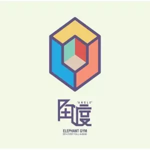 ELEPHANT GYM レコード 新品未使用 cinema staff LP ELEPHANT GYM / エレファント・ジム商品一覧|PUNK|ディスク