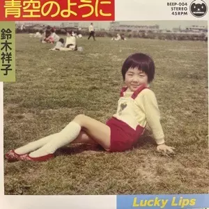 SHOKO SUZUKI / 鈴木祥子 / 青空のように