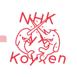 NHK yx Koyxen / DOOM STEPPY REVERB.