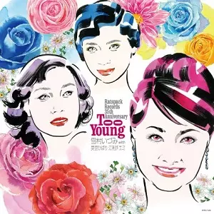 雪村いづみ with 美空ひばり・江利チエミ / TooYoung