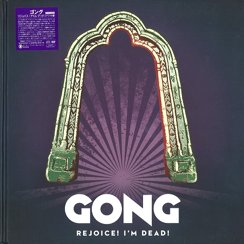 GONG / ゴング / REJOICE I'M DEAD: SPECIAL EDITION  / リジョイス!アイム・デッド(スペシャル盤)