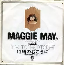 芽瑠璃堂 ＞ マギー・メイ 『12時のむこうに～アンソロジー1969