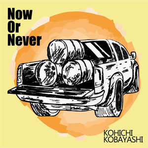 KOHICHI KOBAYASHI / Now Or Never