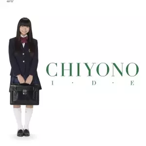 井出ちよの / もうすぐ高校生 E.P.(アナログ)
