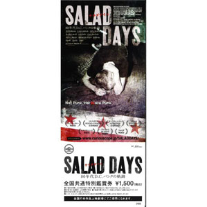 SALAD DAYS / SALAD DAYS