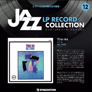 DeAGOSTINI商品一覧｜JAZZ｜ディスクユニオン・オンライン