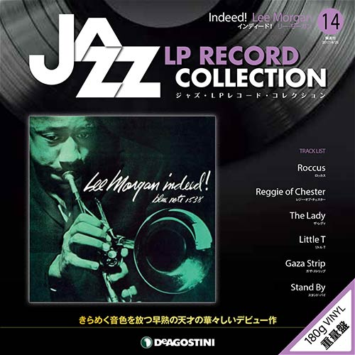 ジャズ・LPレコード・コレクション / NO.14 インディード リー・モーガン