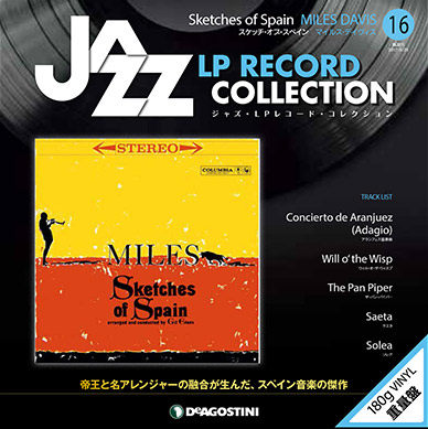 ジャズ・LPレコード・コレクション / NO.16 スケッチ・オブ・スペイン/マイルス・デイヴィス