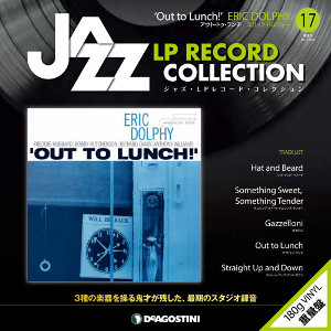 ジャズ・LPレコード・コレクション / NO.17 アウト・トゥ・ランチ/エリック・ドルフィー