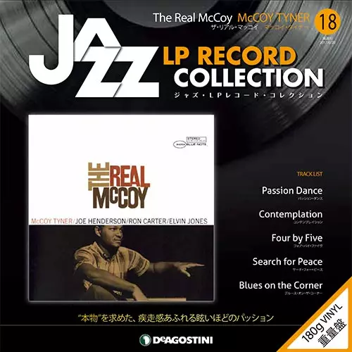 NO.18 ザ・リアル・マッコイ/マッコイ・タイナー/ジャズ・LPレコード