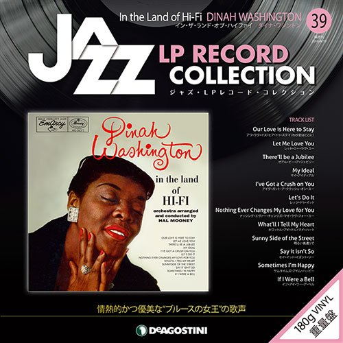 ジャズ・LPレコード・コレクション / NO.39 イン・ザ・ランド・オブ・ハイファイ/ダイナ・ワシントン