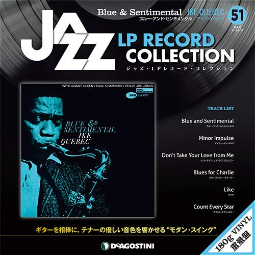 ジャズ・LPレコード・コレクション / NO.51 ブルー・アンド・センチメンタル / アイク・ケベック
