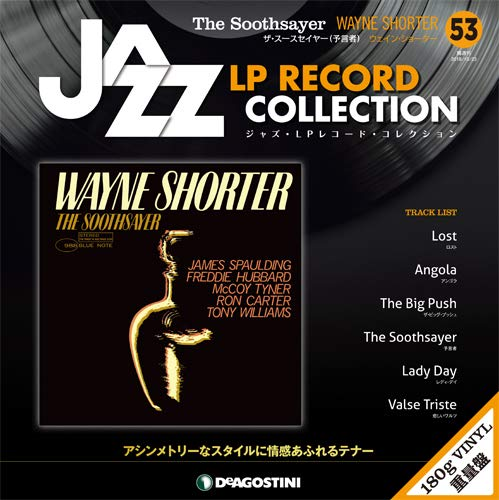 ジャズ・LPレコード・コレクション / NO.53 ザ・スースセイヤー(予言者)/ウェイン・ショーター