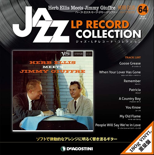 ジャズ・LPレコード・コレクション / NO.64 ハーブ・エリス・ミーツ・ジミー・ジュフリー