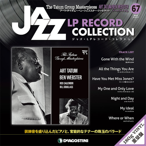ジャズ・LPレコード・コレクション / NO.67アートテイダム~ベン・ウェブスター・クァルテット