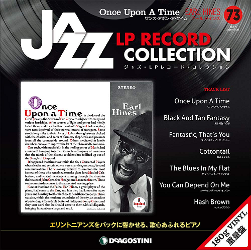 ジャズ・LPレコード・コレクション / NO.73 ワンス・アポン・ア・タイム/アール・ハインズ