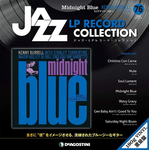 ジャズ・LPレコード・コレクション / NO.76 ミッドナイトブルー/ケニー・バレル