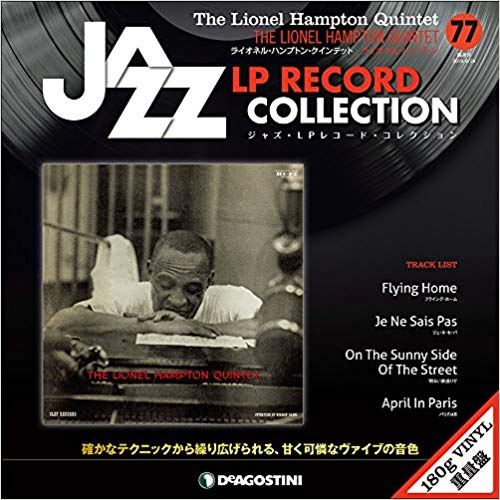 ジャズ・LPレコード・コレクション / NO.77 ライオネル・ハンプトン・クインテット