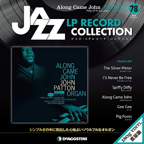 ジャズ・LPレコード・コレクション / NO.78 アロング・ケイム・ジョン/ジョン・バットン