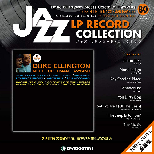 ジャズ・LPレコード・コレクション / NO.80 デューク・エリントン・ミーツ・コールマン・ホーキンス