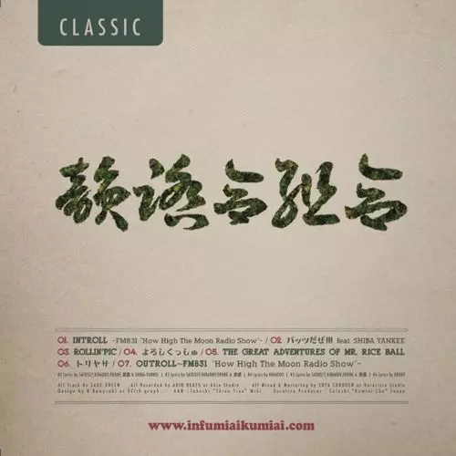 緑盤/韻踏合組合｜HIPHOP/R&B｜ディスクユニオン・オンラインショップ