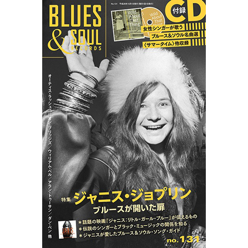 BLUES & SOUL RECORDS / ブルース&ソウル・レコーズ / VOL.131