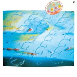 KINA SHOUKICHI & CHAMPLOOSE / 喜納昌吉&チャンプルーズ商品