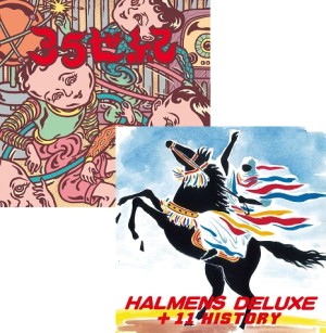ハルメンズ+ハルメンズX / 35世紀 & ハルメンズ・デラックス +11ヒストリーまとめ買いセット