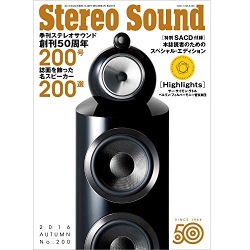 STEREO SOUND / ステレオサウンド / 200