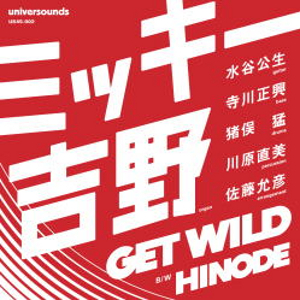 Mickie Yoshino / ミッキー吉野 / GET WILD / HINODE