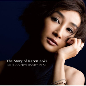 KAREN AOKI / 青木カレン / Story of Karen Aoki -10th Anniversary Best- / ストーリー・オブ・カレン・アオキ -10th アニバーサリー・ベスト-