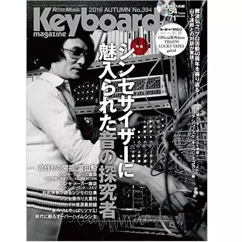 KEYBOARD MAGAZINE / キーボード・マガジン商品一覧｜SOUL