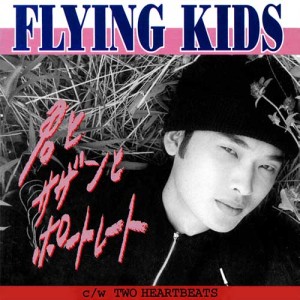 FLYING KIDS / フライング・キッズ商品一覧｜LATIN/BRAZIL/WORLD MUSIC 