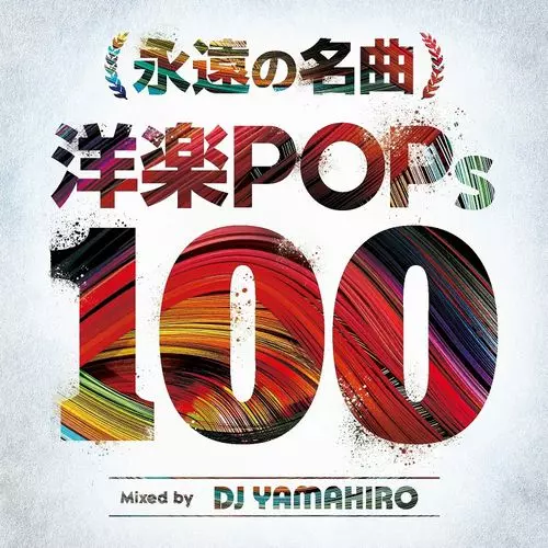 DJ YAMAHIRO商品一覧｜OLD ROCK｜ディスクユニオン・オンライン