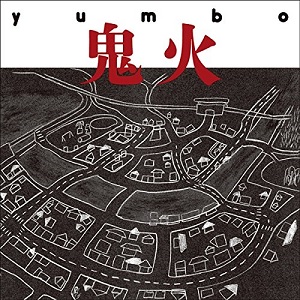 yumbo / 鬼火