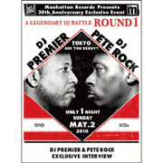 DJ PREMIER & PETE ROCK / DJプレミア & ピート・ロック / LEGENDARY DJ BATTLE ROUND 1 DVD + 2MIX-CD