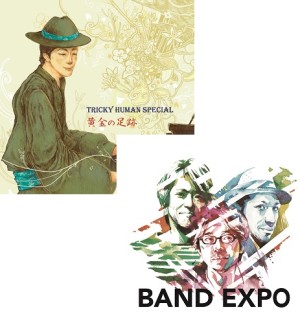 TRICKY HUMAN SPECIAL&BAND EXPO / 黄金の足跡&BAND EXPOまとめ買いセット