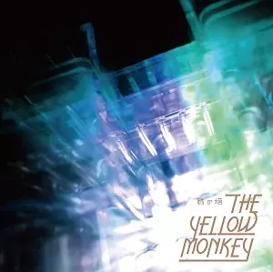 THE YELLOW MONKEY / ザ・イエロー・モンキー / 砂の塔(初回)        