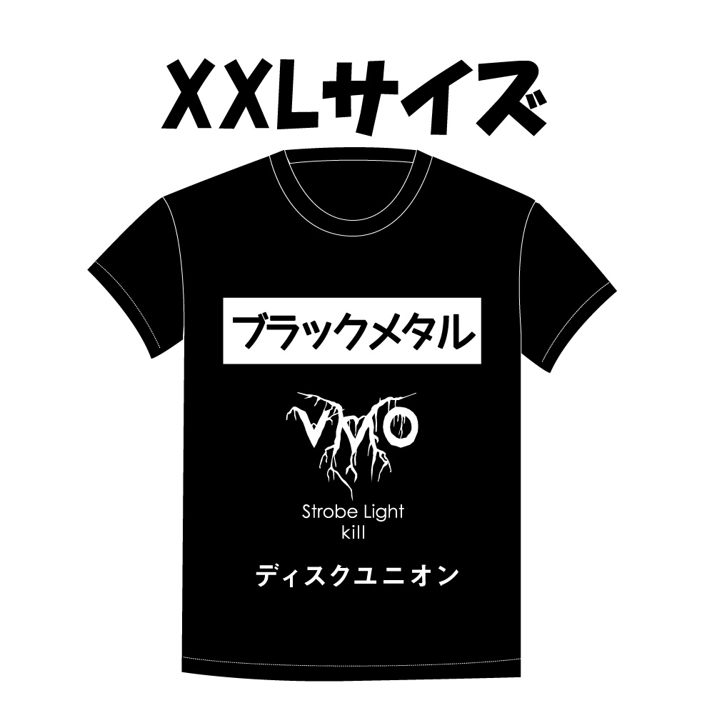 VMO / Catastrophic Anonymous Tシャツ付セット XXLサイズ