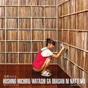 MICHIRU HOSHINO / 星野みちる商品一覧｜ディスクユニオン