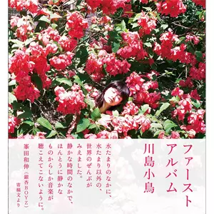 GING NANG BOYZ / 銀杏BOYZ / 川島小鳥・銀杏BOYZトリビュート写真集(仮)