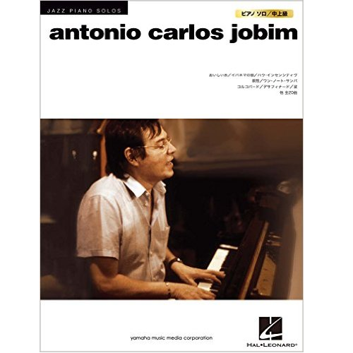 ANTONIO CARLOS JOBIM / アントニオ・カルロス・ジョビン / ピアノソロ アントニオ・カルロス・ジョビン