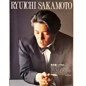 ピアノ曲集　坂本龍一 ピアノ曲集 坂本龍一 1990/RYUICHI SAKAMOTO/坂本龍一